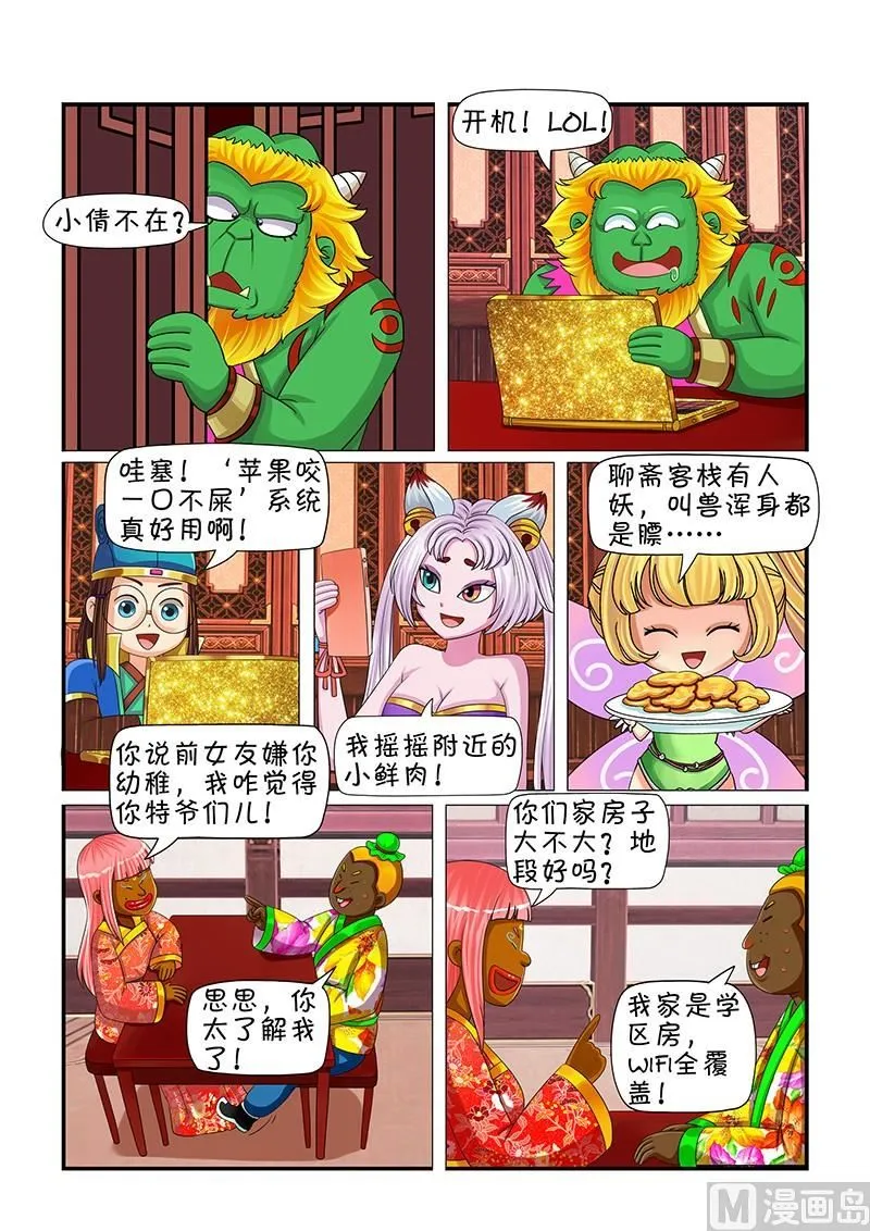 第8话 第3页