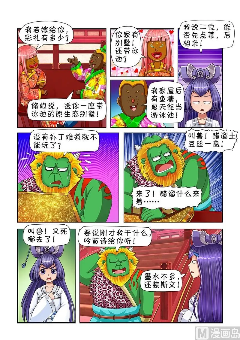 第8话 第4页