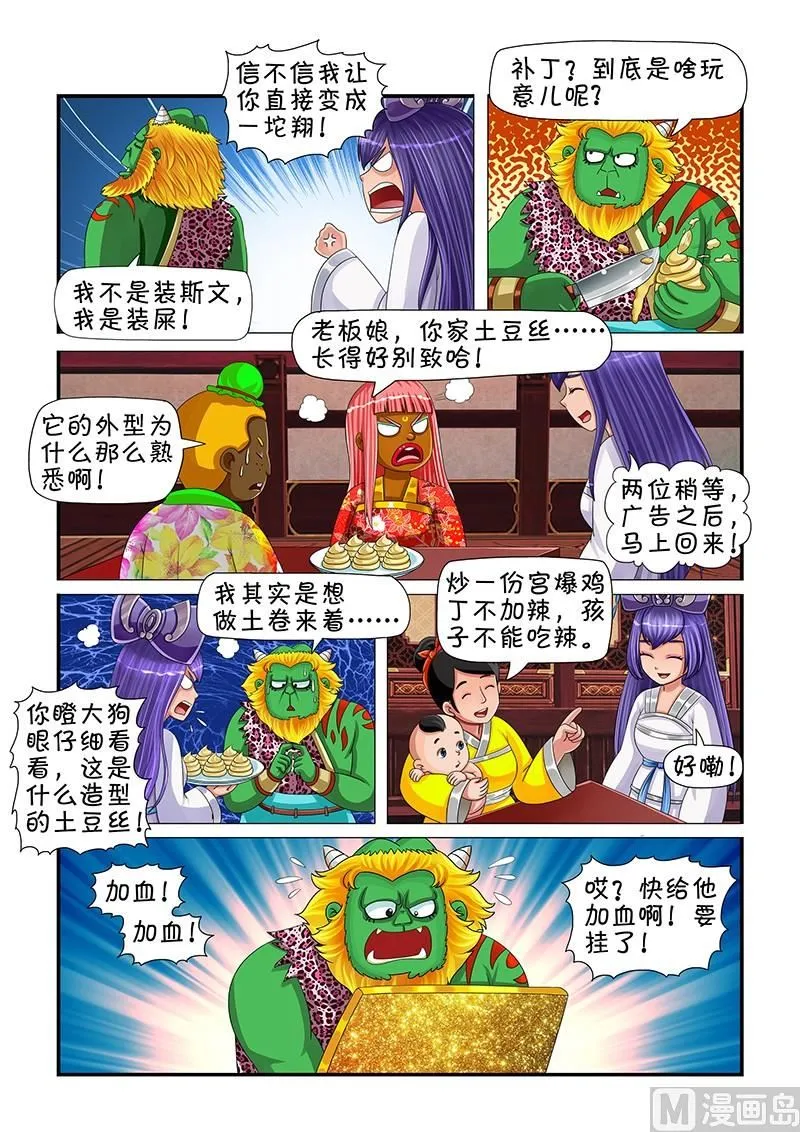 第8话 第5页