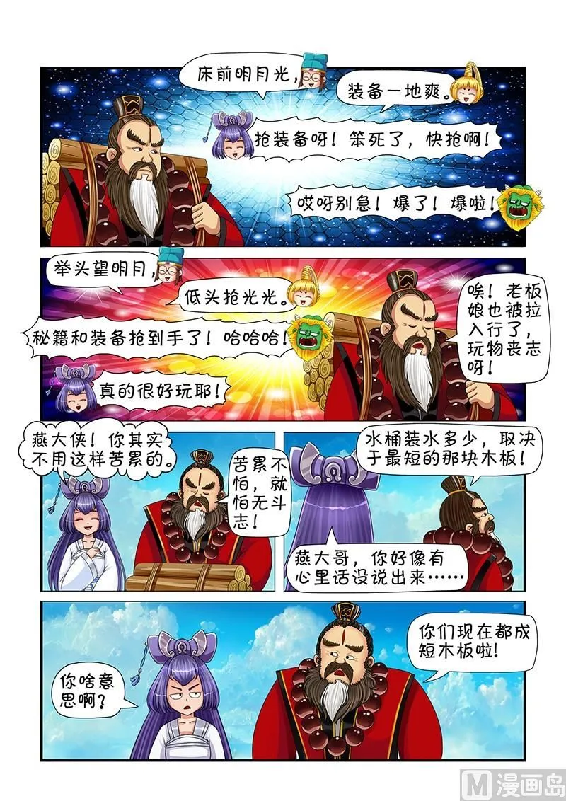 第8话 第8页