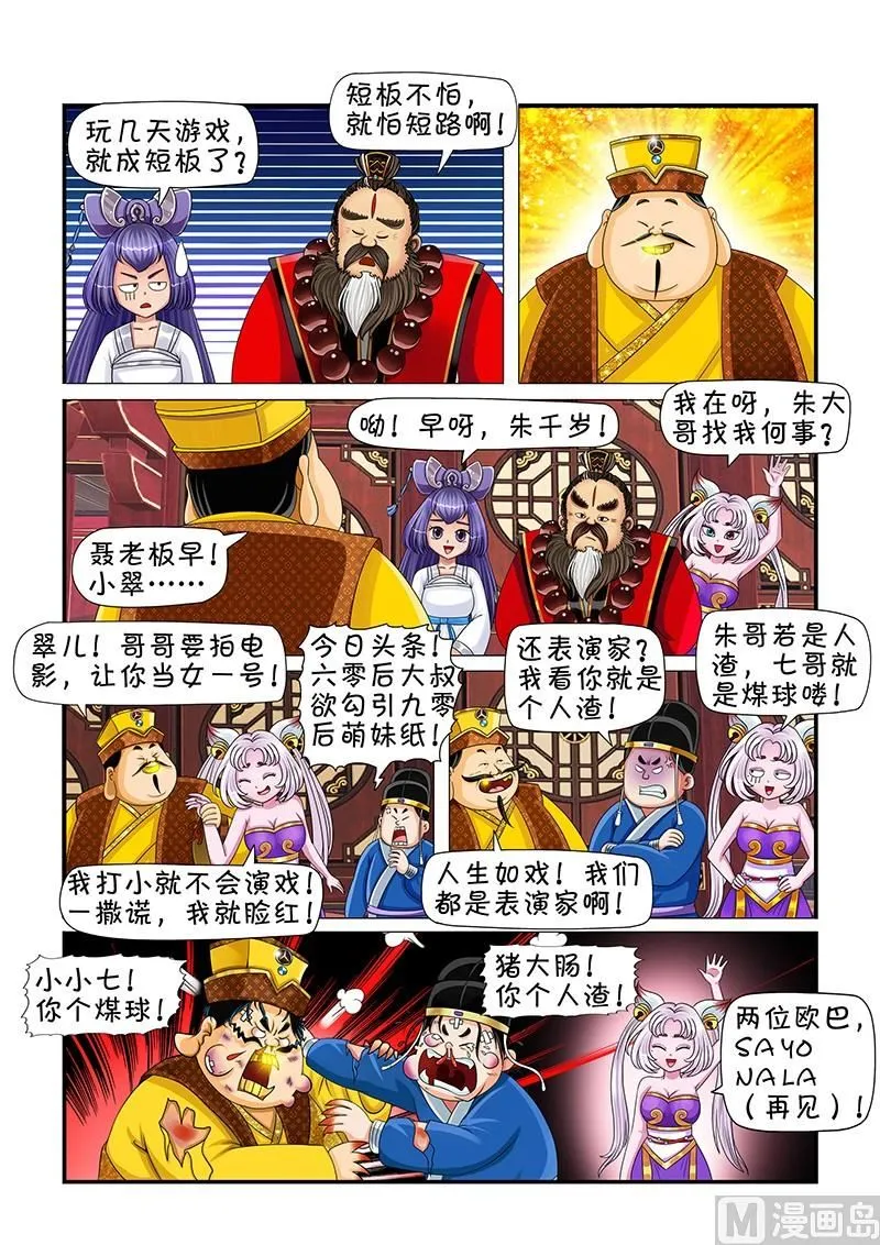 第8话 第9页
