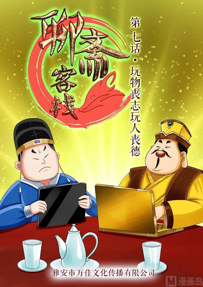 第7话 第1页
