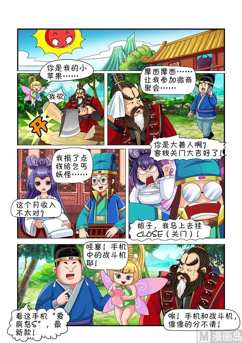 第7话 第2页