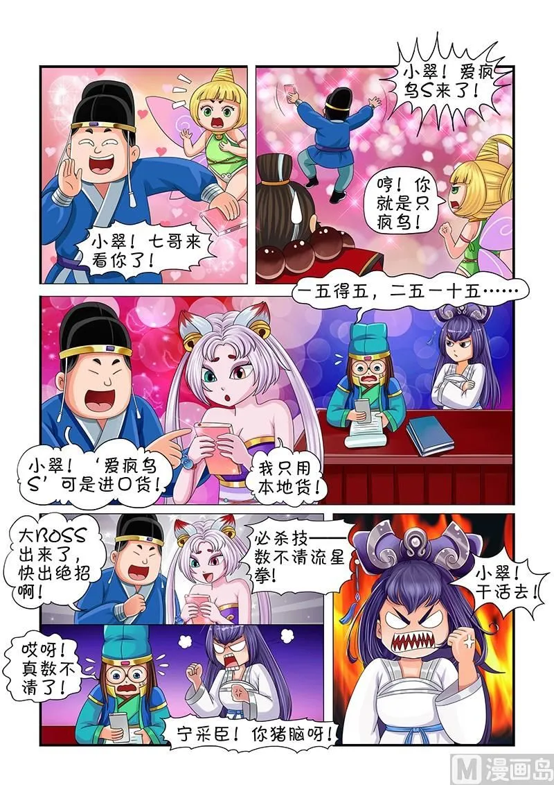 第7话 第3页