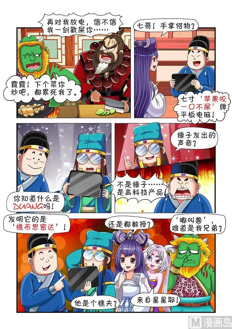 第7话 第5页