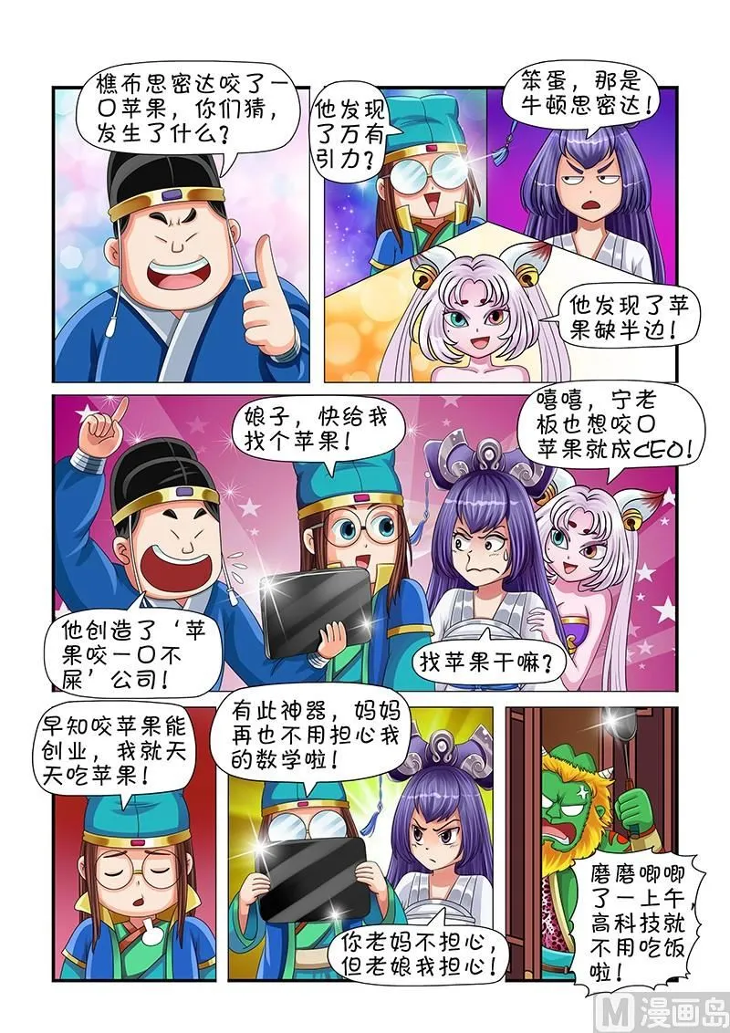 第7话 第6页