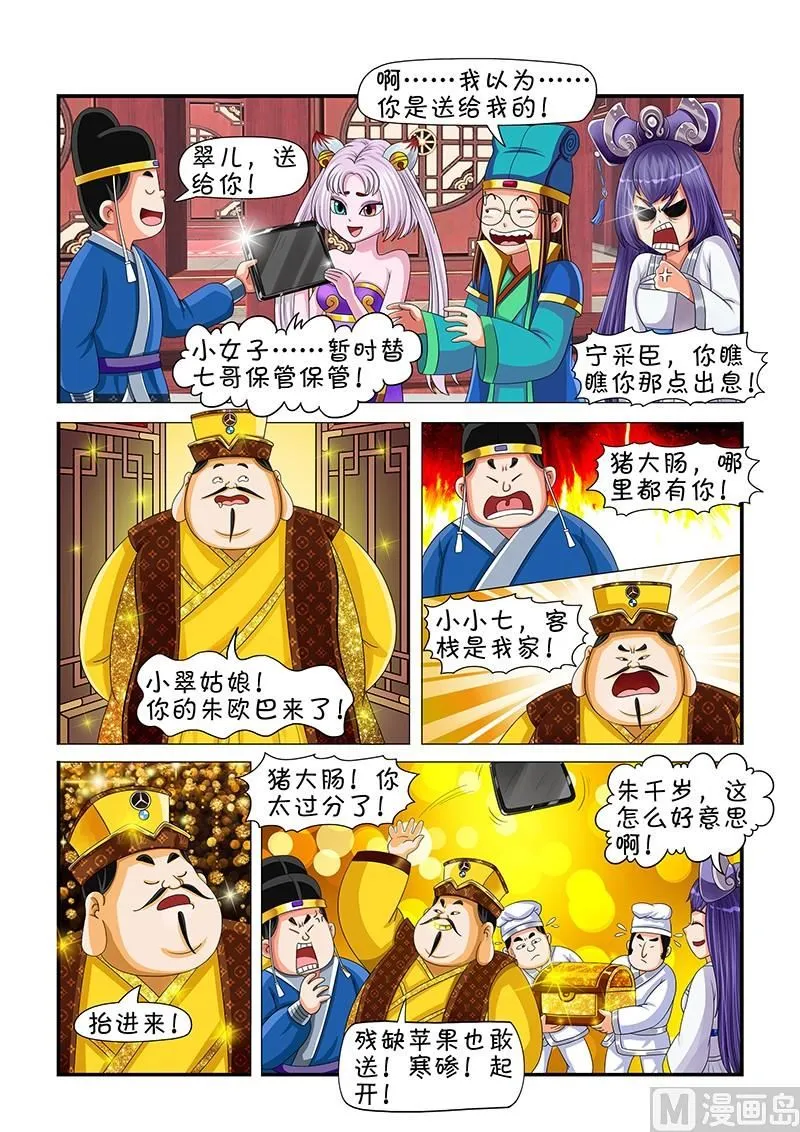 第7话 第7页