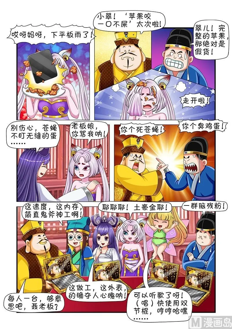 第7话 第8页
