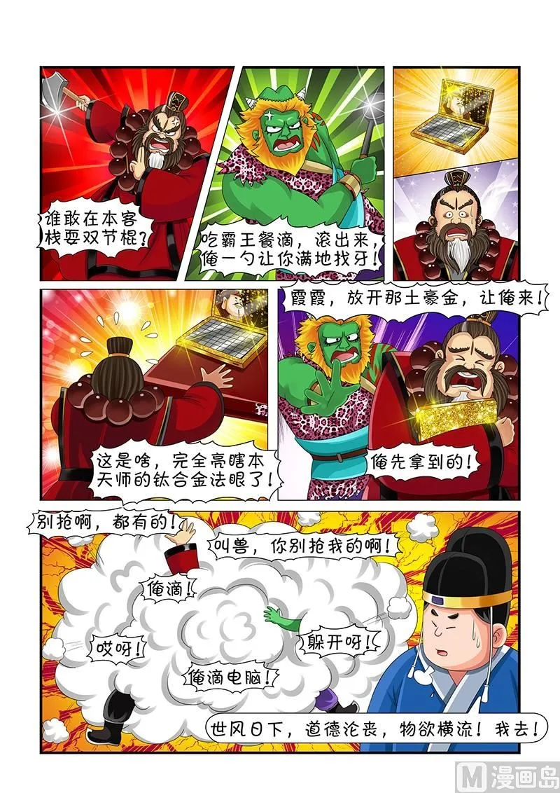 第7话 第9页