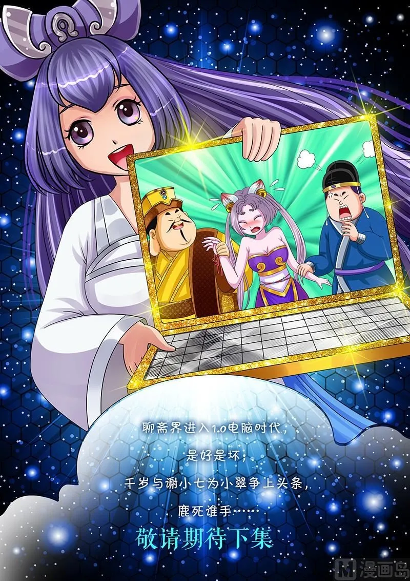 第7话 第10页