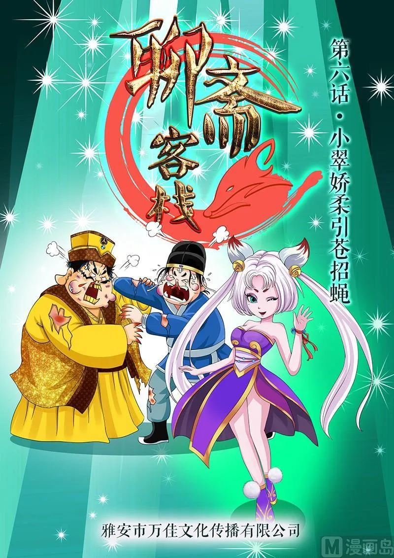 第6话 第1页