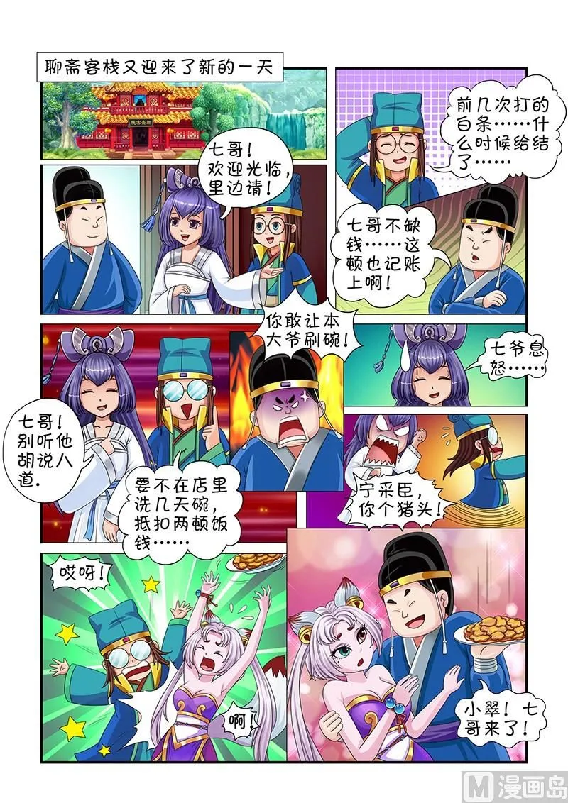 第6话 第2页