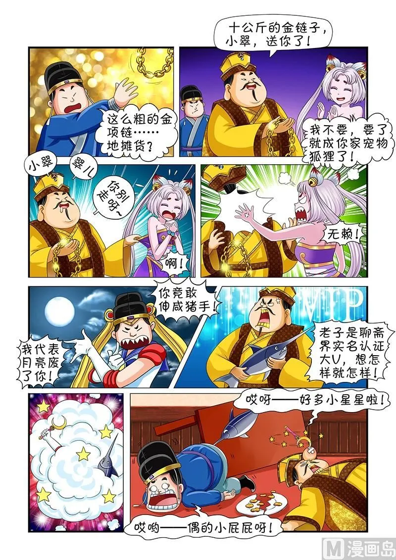 第6话 第4页