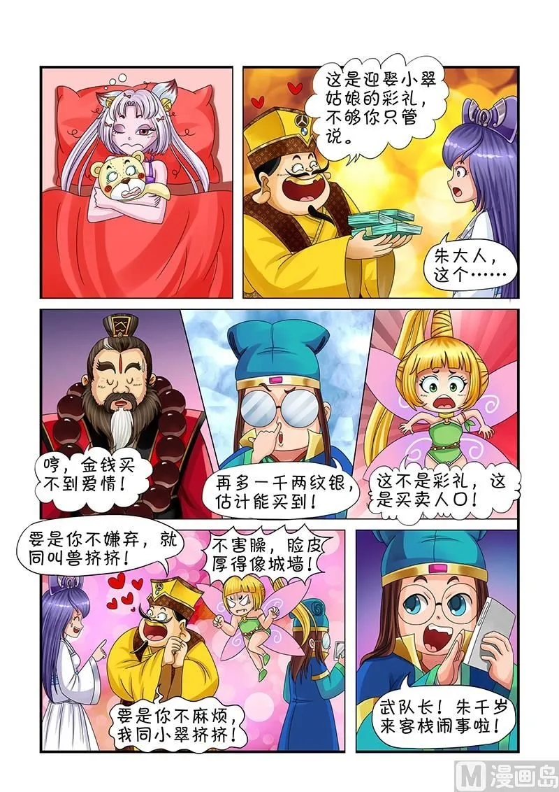 第6话 第7页