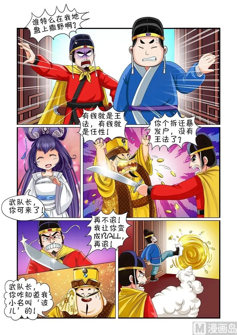 第6话 第9页