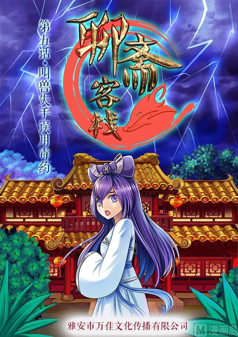 第5话 第1页