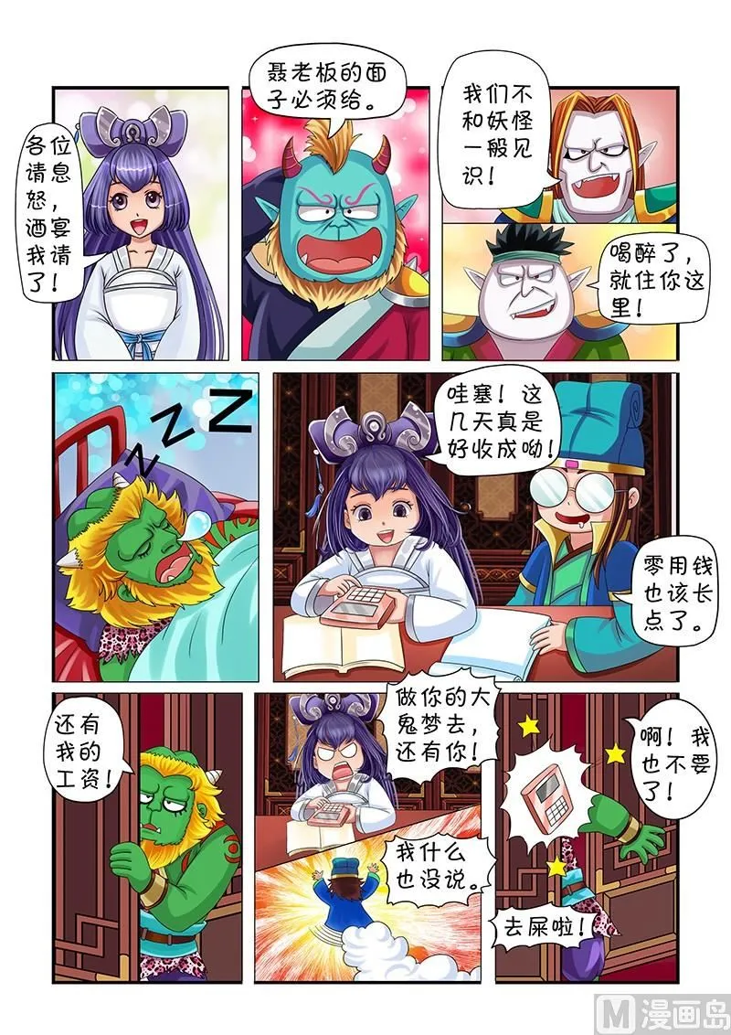 第5话 第3页