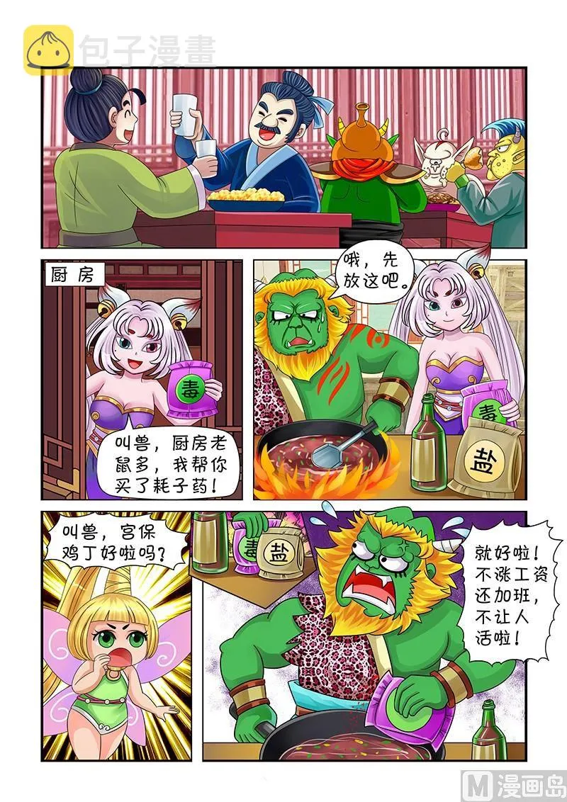 第5话 第4页