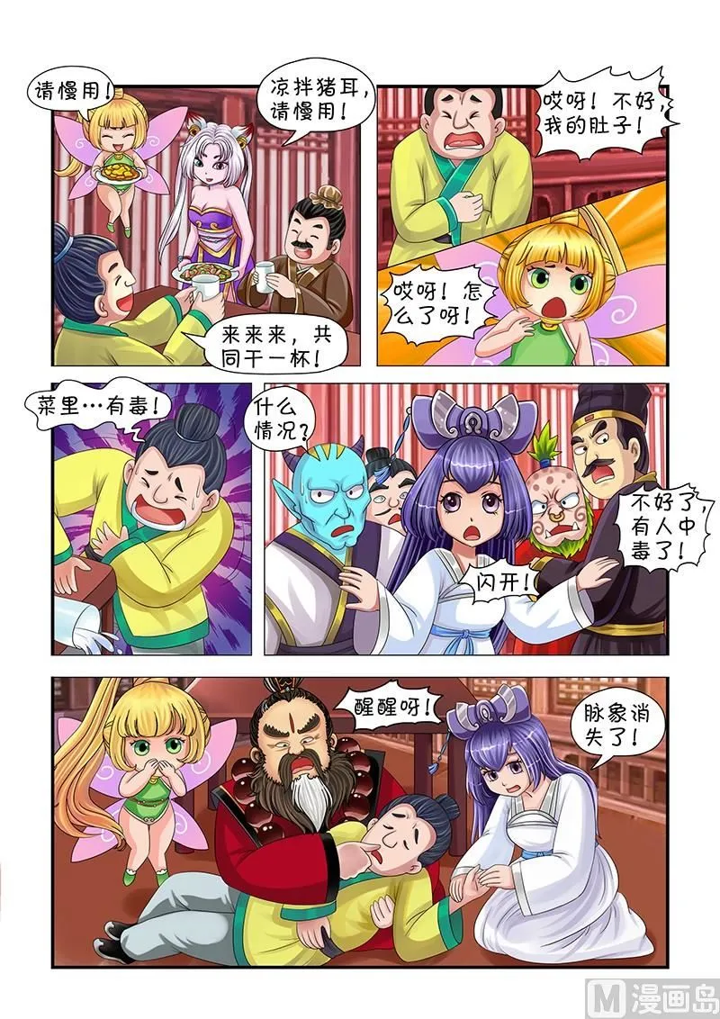 第5话 第5页