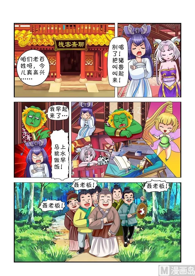 第5话 第8页