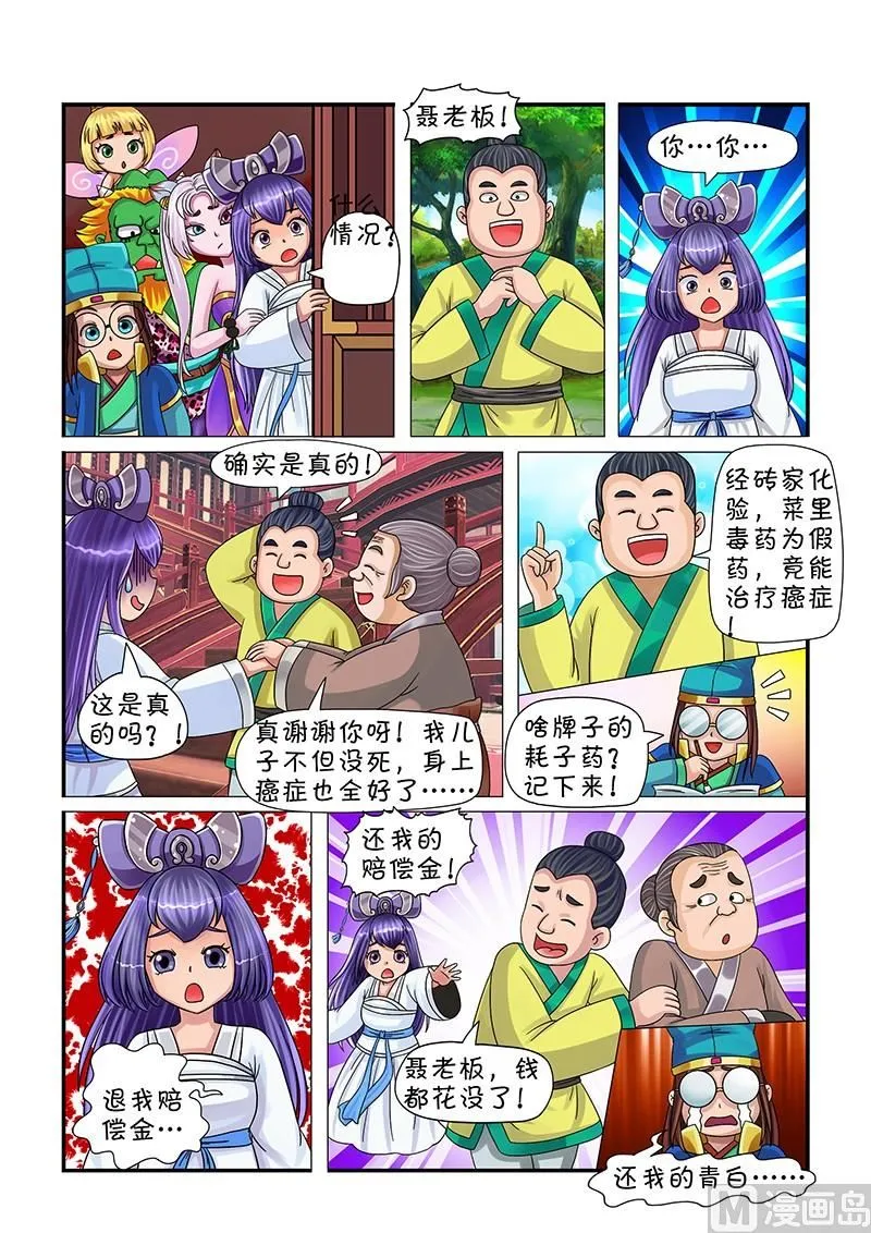 第5话 第9页