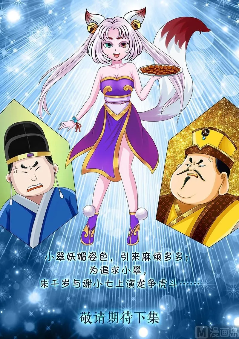 第5话 第10页