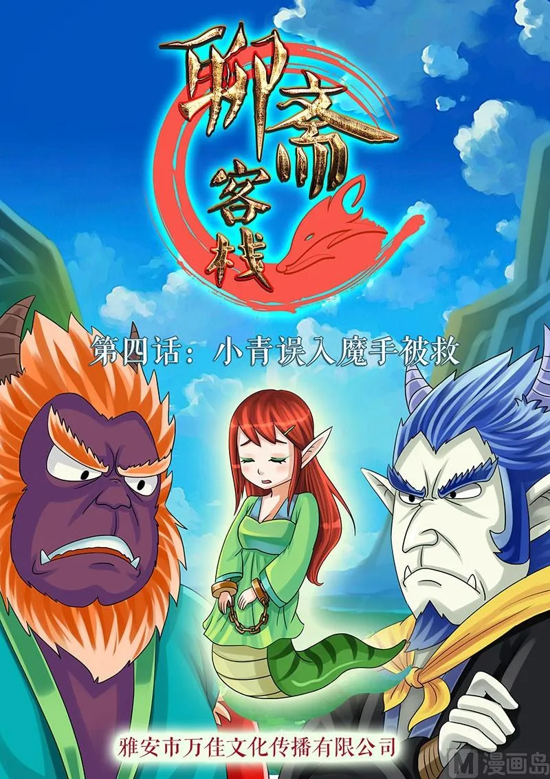 第4话 第1页