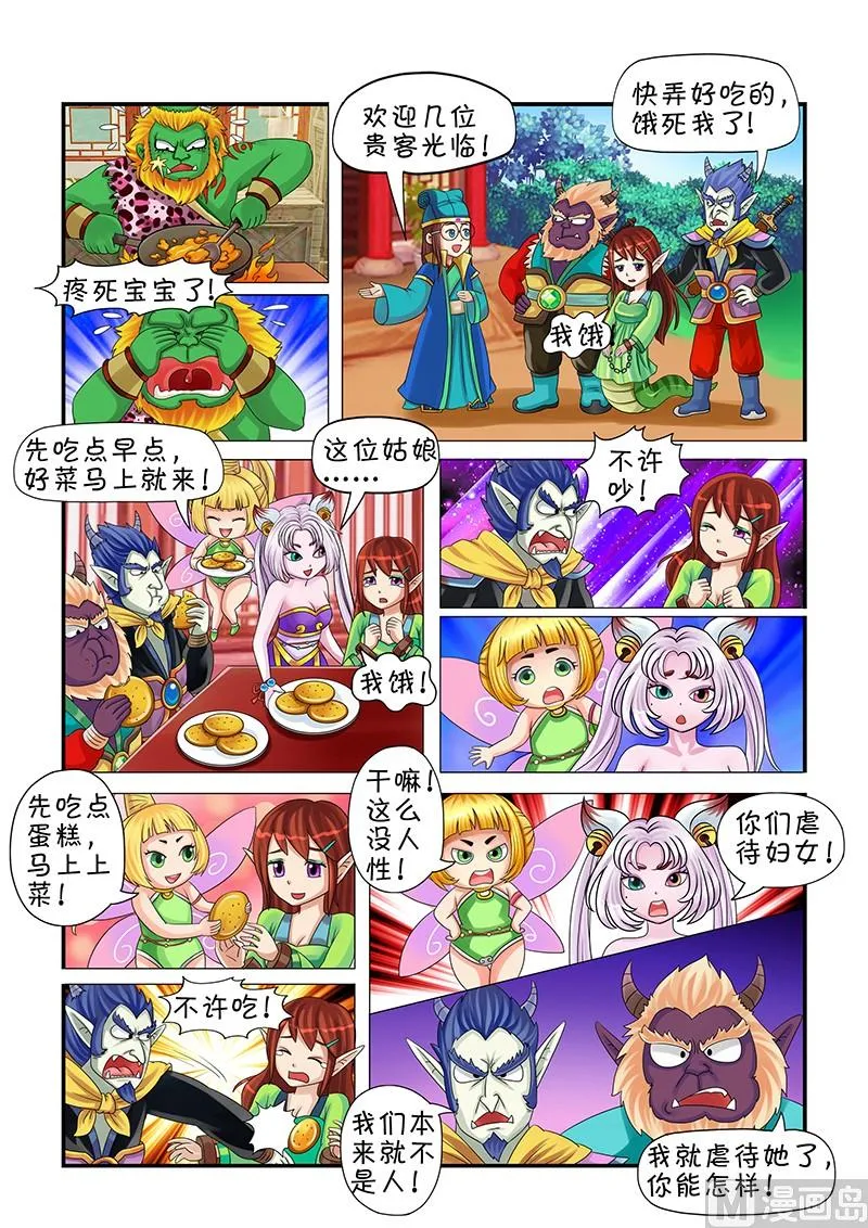 第4话 第3页