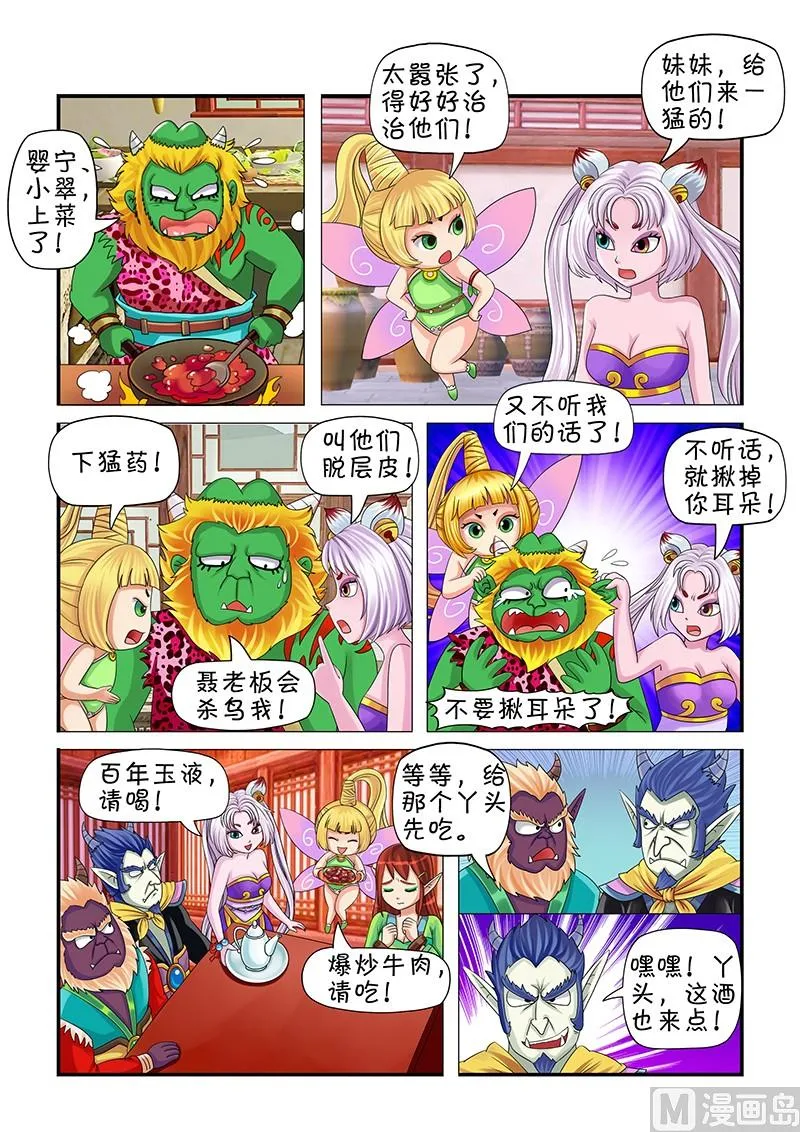 第4话 第4页