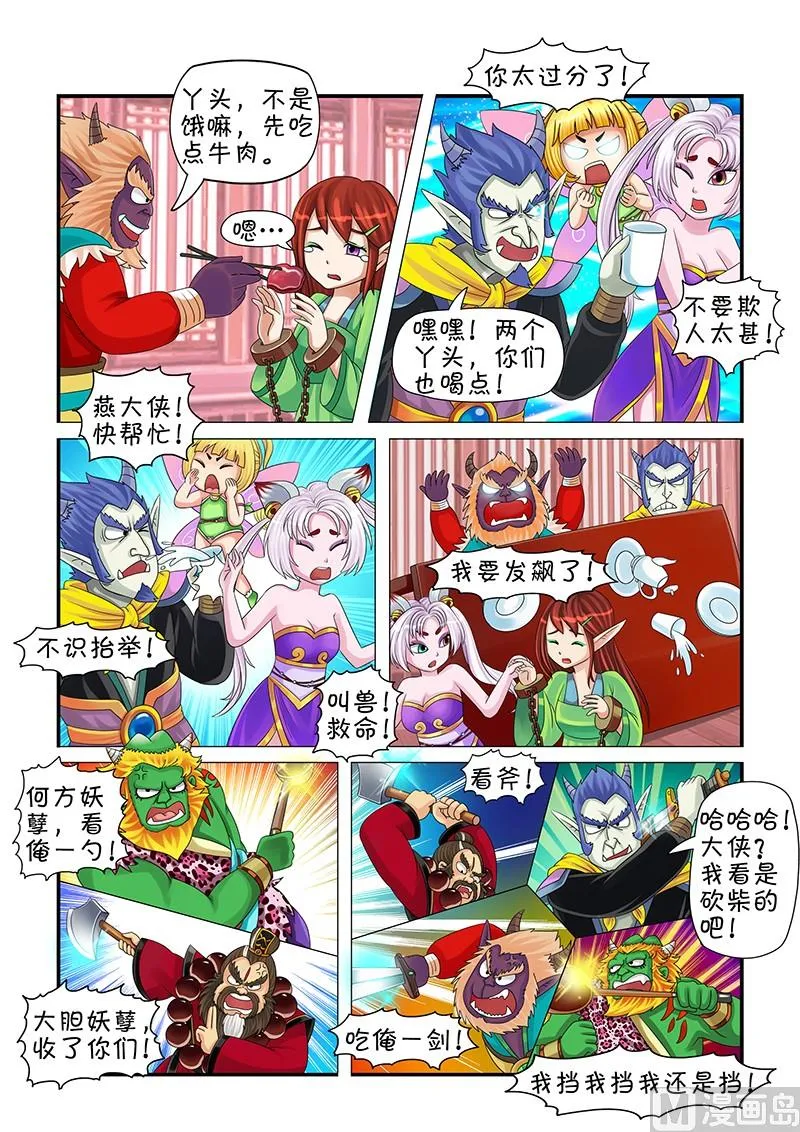 第4话 第5页