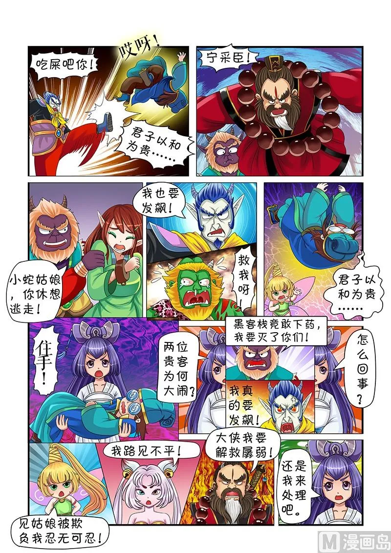 第4话 第7页