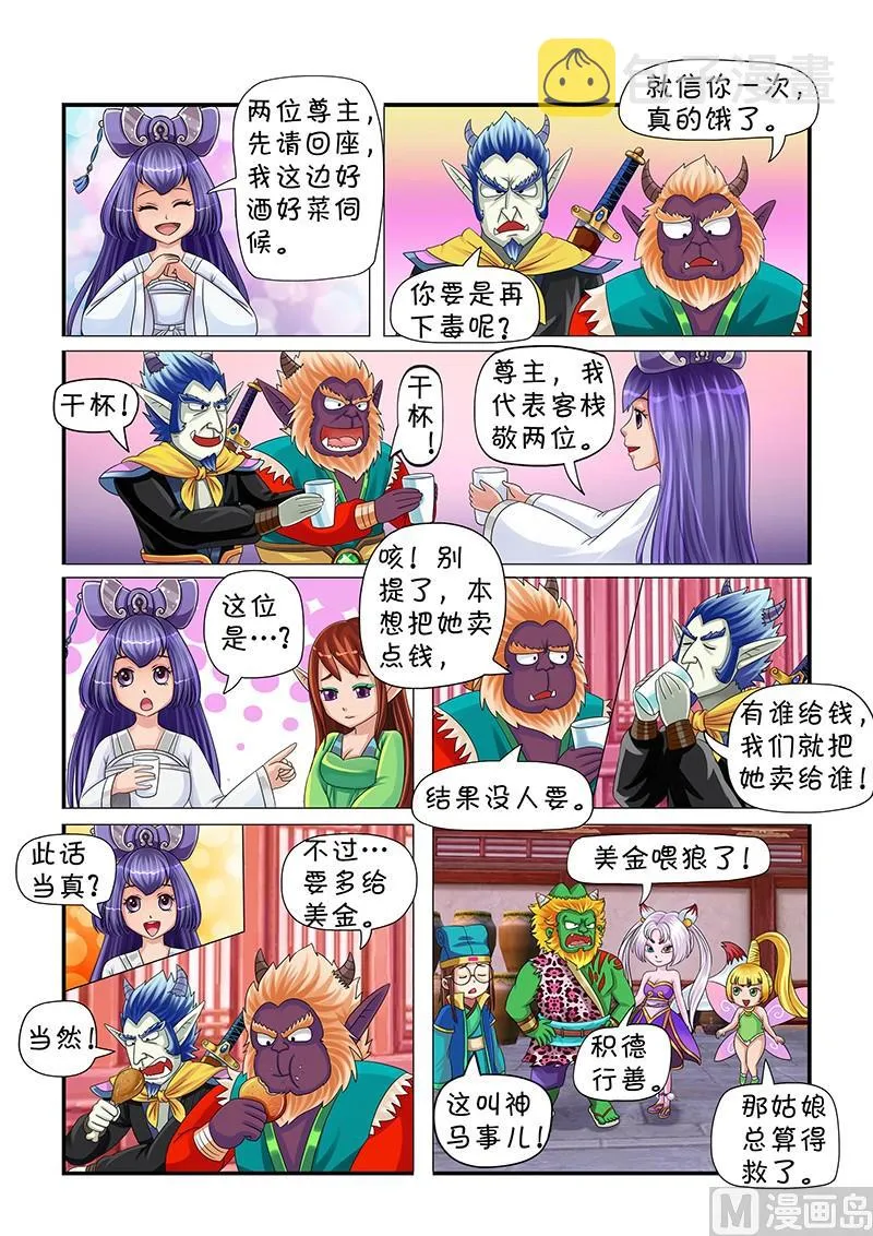 第4话 第8页