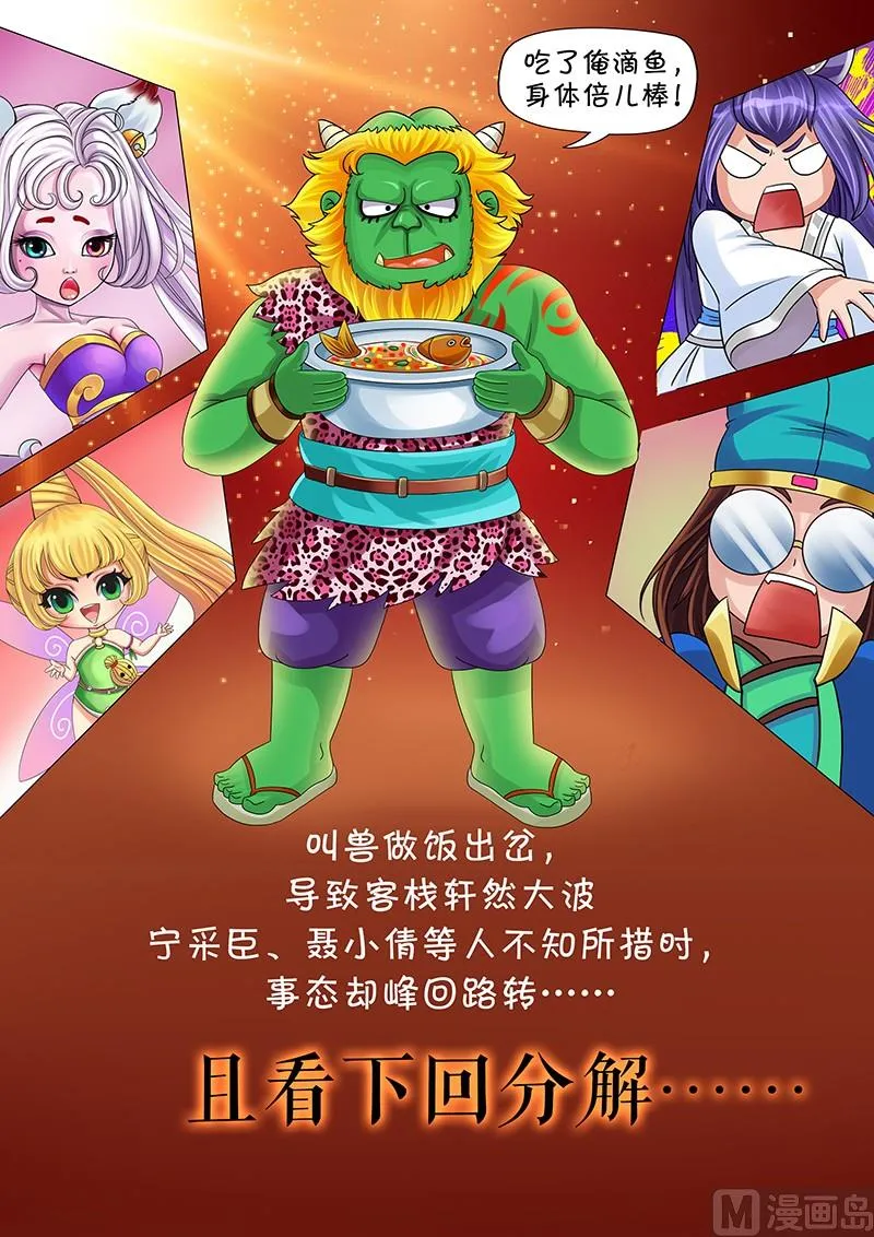第4话 第10页