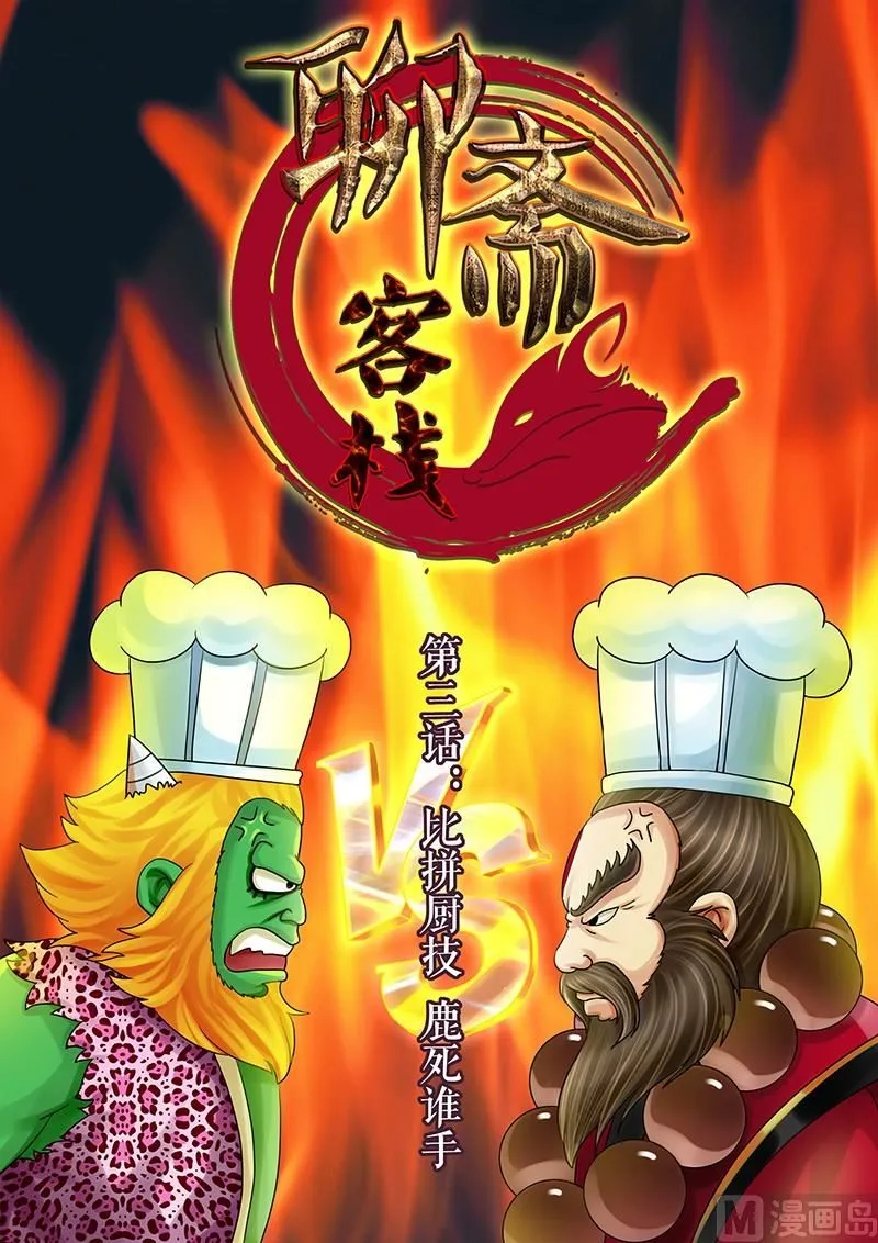 第3话 第1页