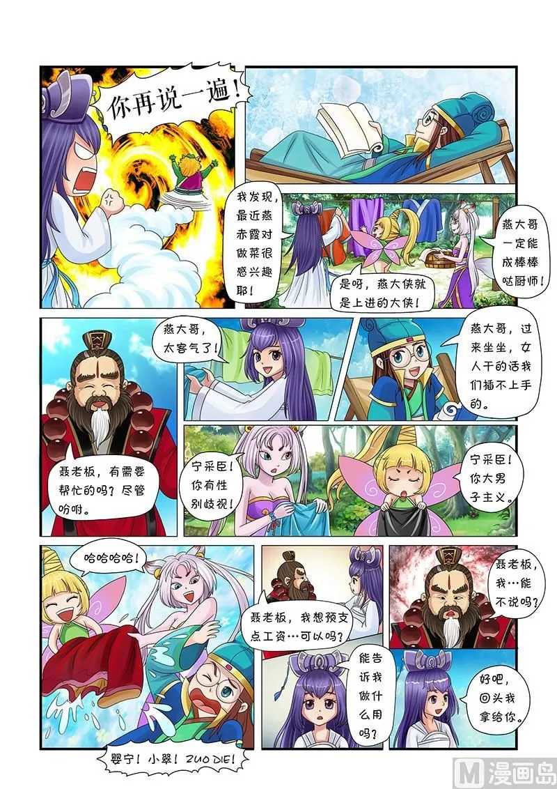 第3话 第3页