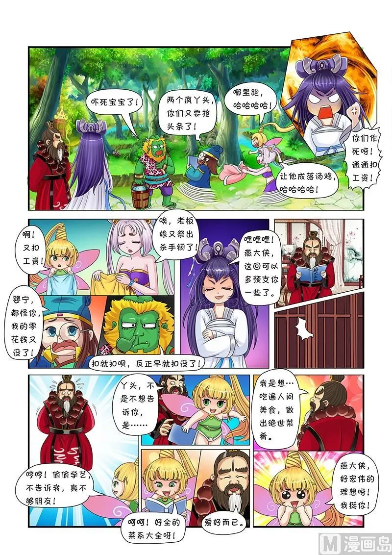 第3话 第4页
