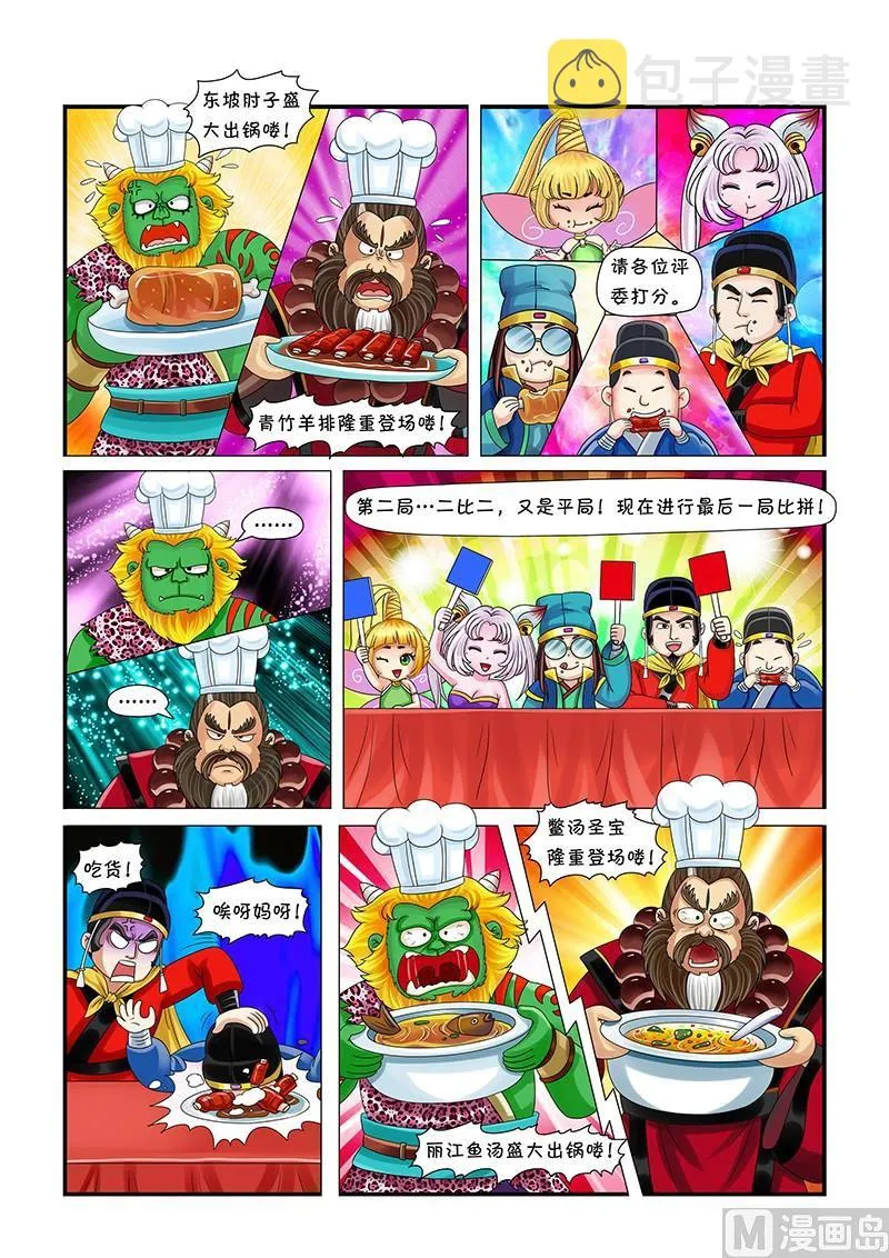 第3话 第7页
