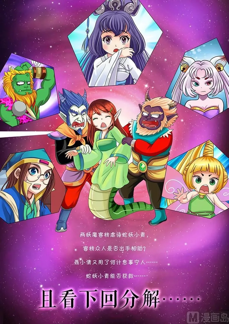 第3话 第10页