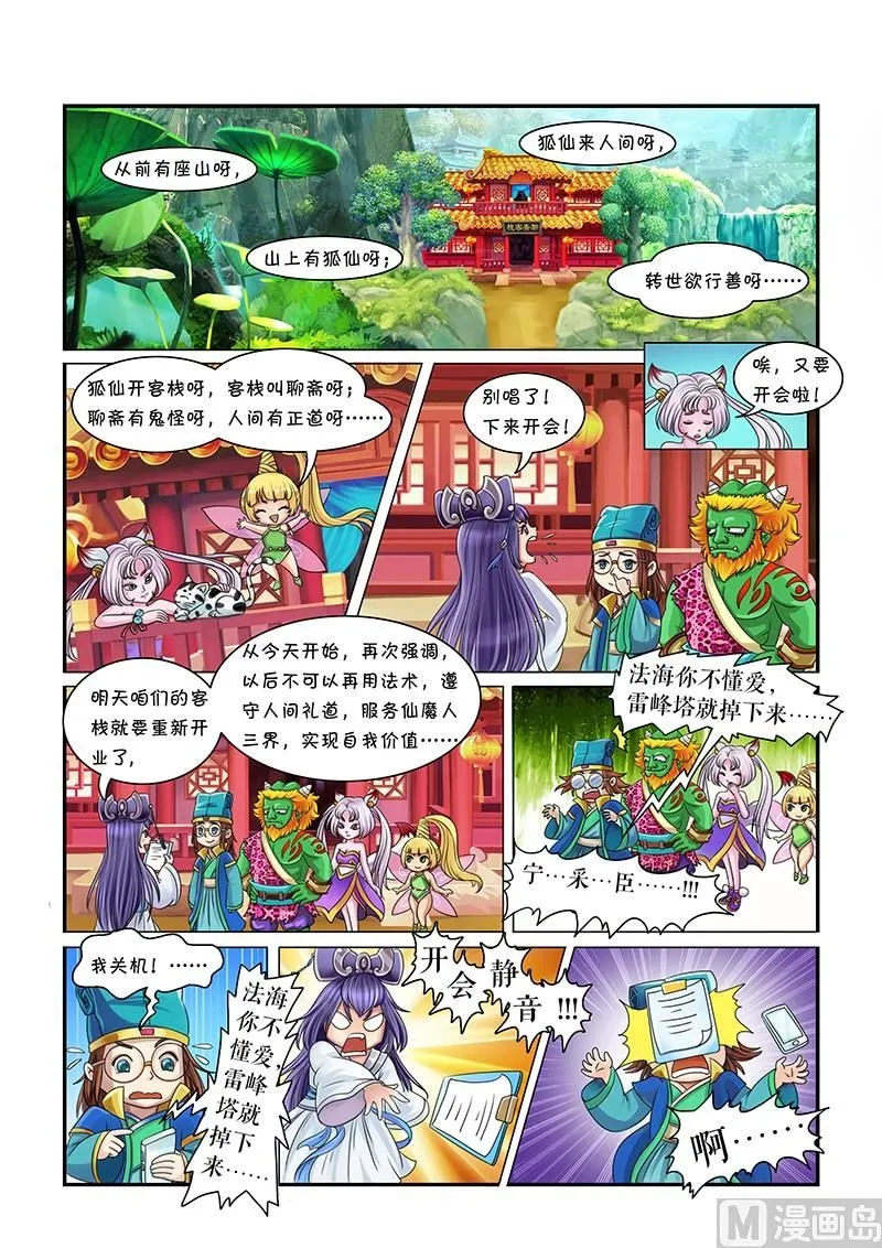 第2话 第2页
