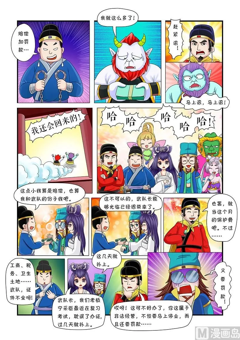 第2话 第7页