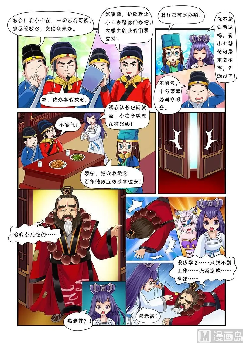 第2话 第9页
