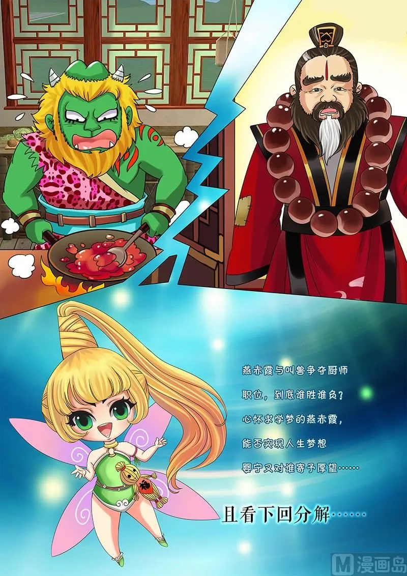 第2话 第10页