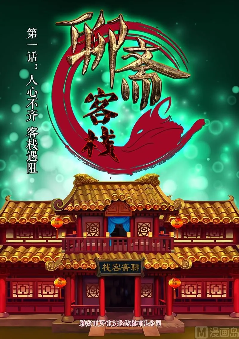 第1话 第1页