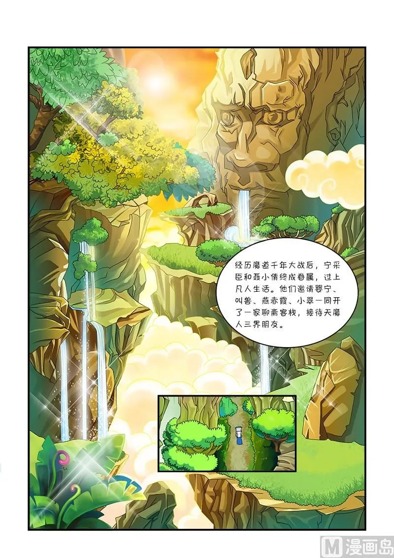 第1话 第2页