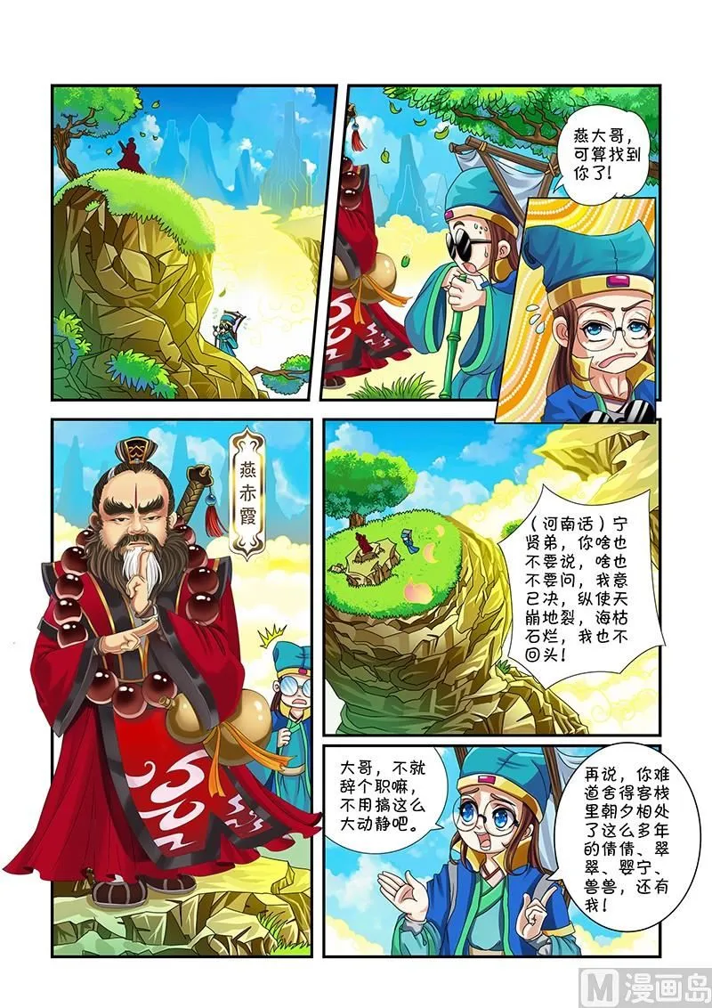 第1话 第4页