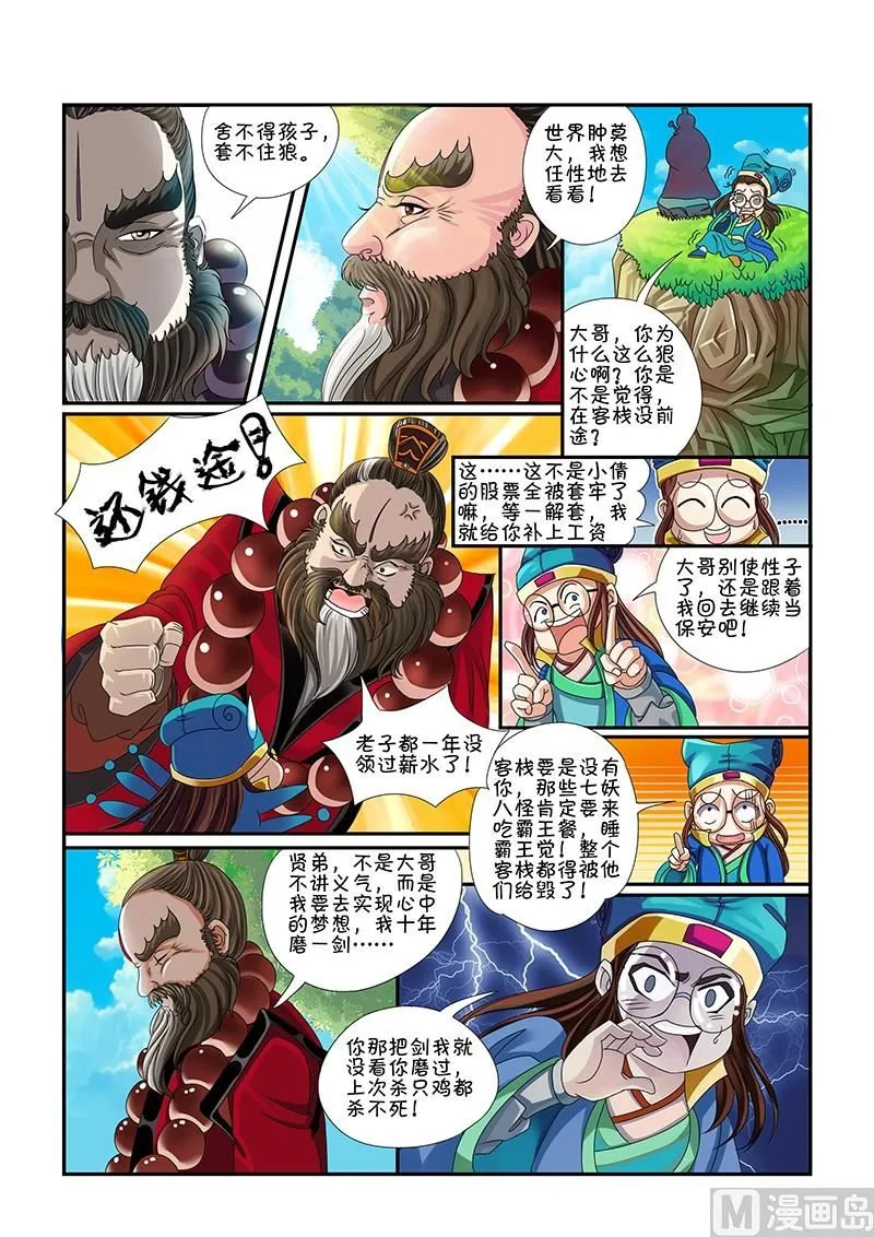 第1话 第5页