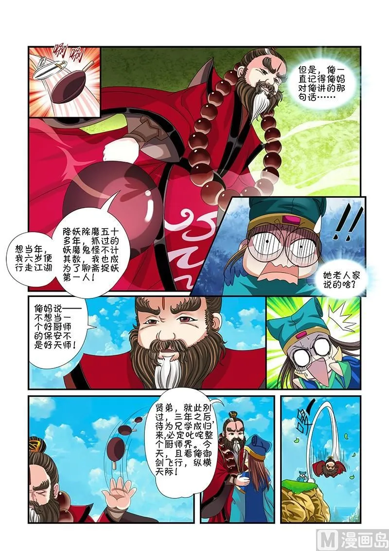 第1话 第7页