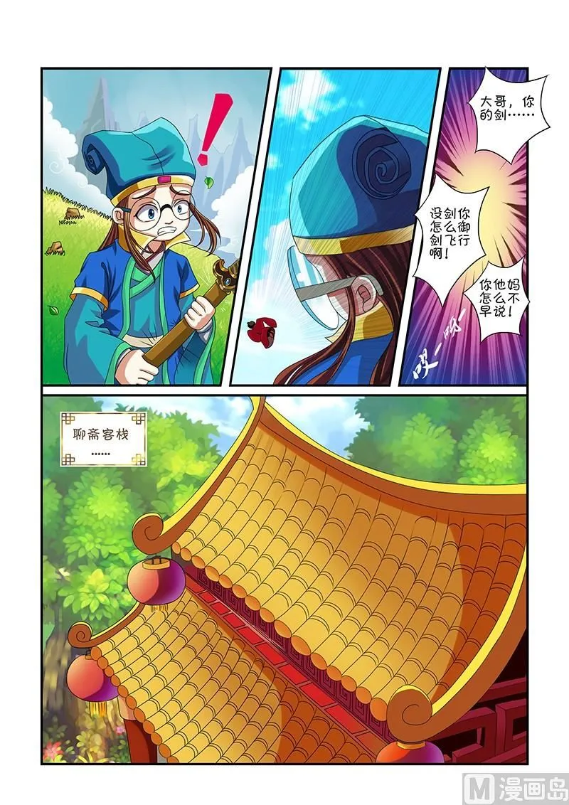第1话 第8页