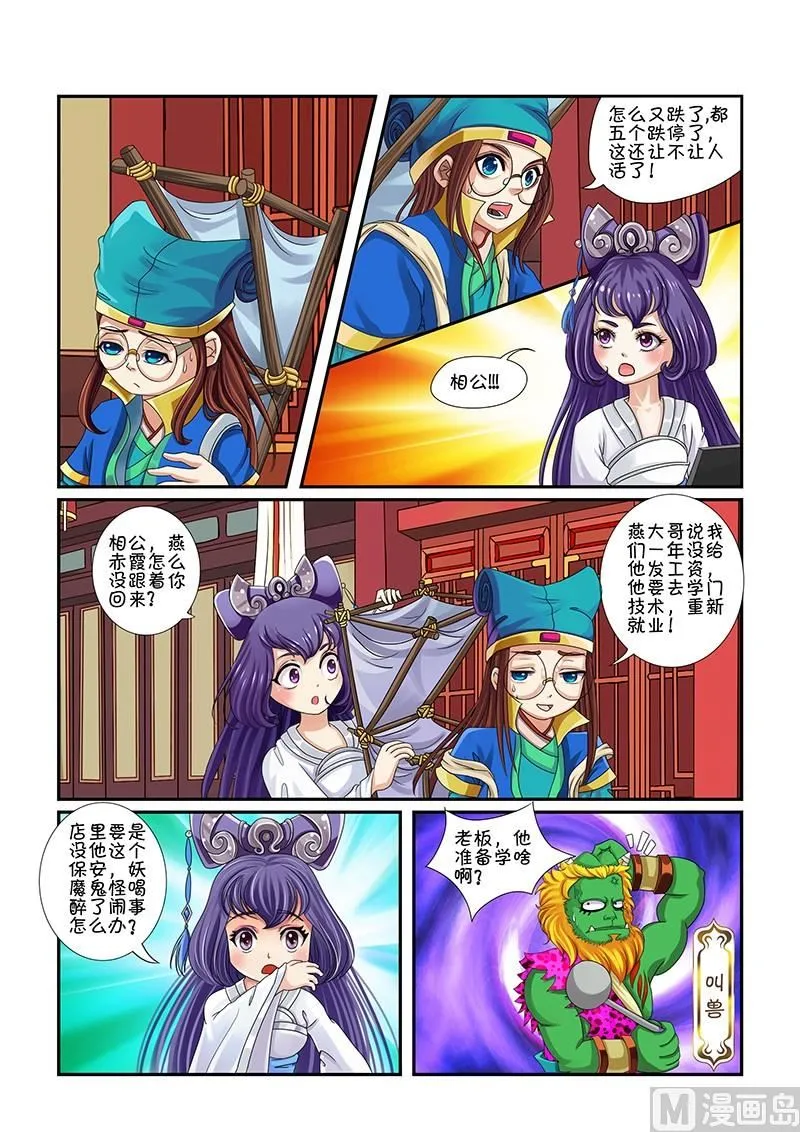 第1话 第10页