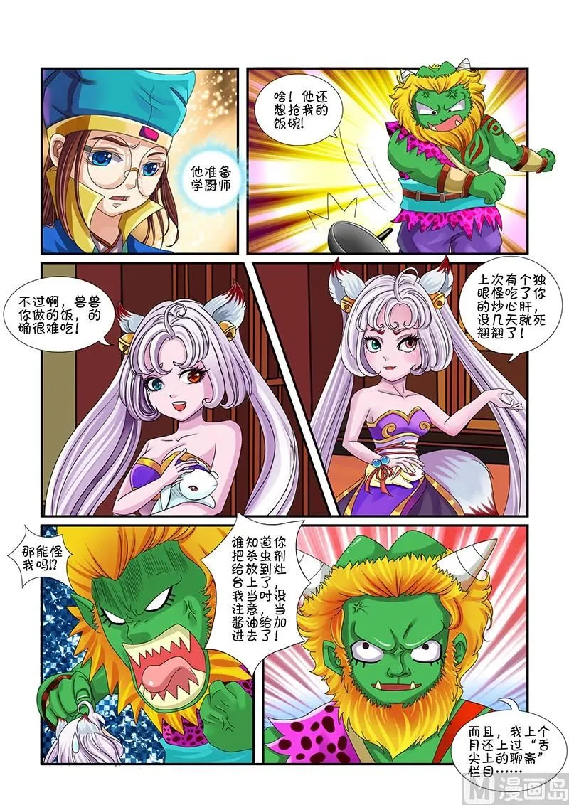 第1话 第11页